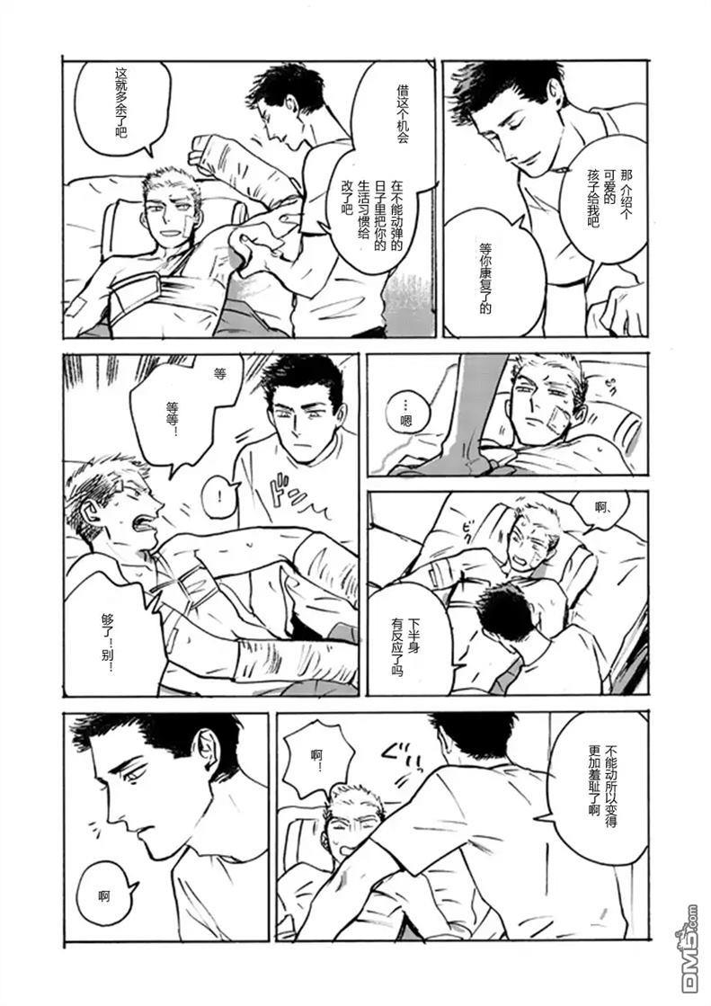 哥哥的忠告[耽美]韩漫全集-第2.5话无删减无遮挡章节图片 