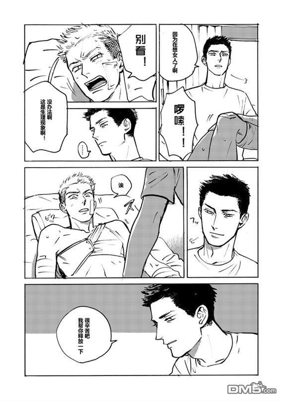 哥哥的忠告[耽美]韩漫全集-第2.5话无删减无遮挡章节图片 