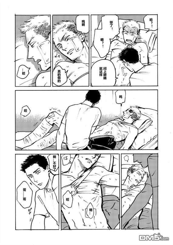 哥哥的忠告[耽美]韩漫全集-第2.5话无删减无遮挡章节图片 