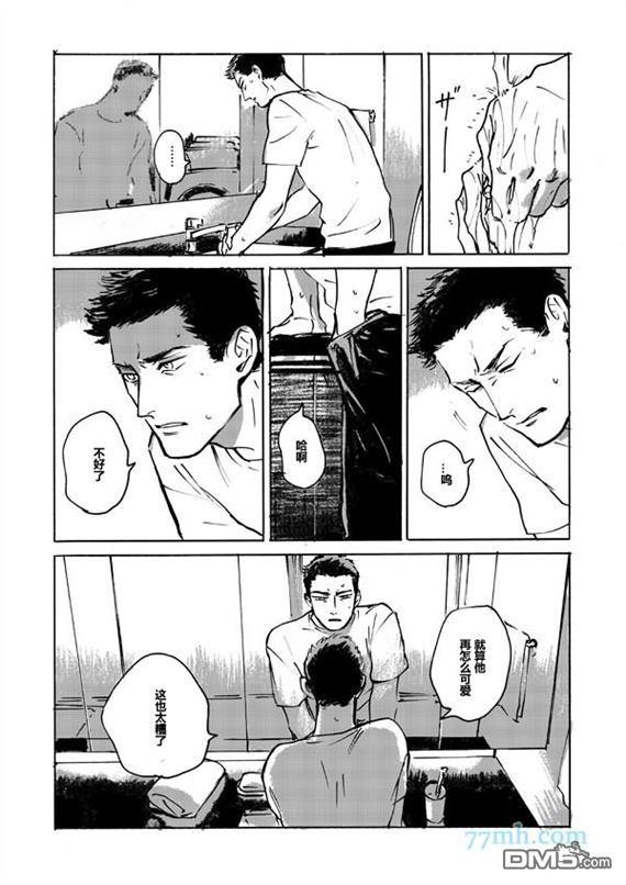 哥哥的忠告[耽美]韩漫全集-第2.5话无删减无遮挡章节图片 