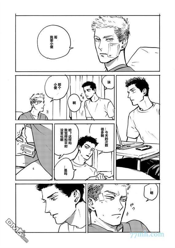 哥哥的忠告[耽美]韩漫全集-第2.5话无删减无遮挡章节图片 
