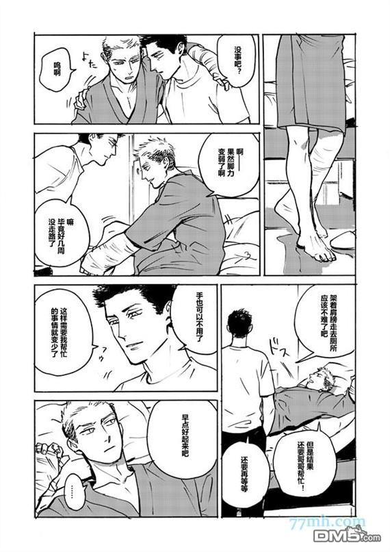 哥哥的忠告[耽美]韩漫全集-第2.5话无删减无遮挡章节图片 