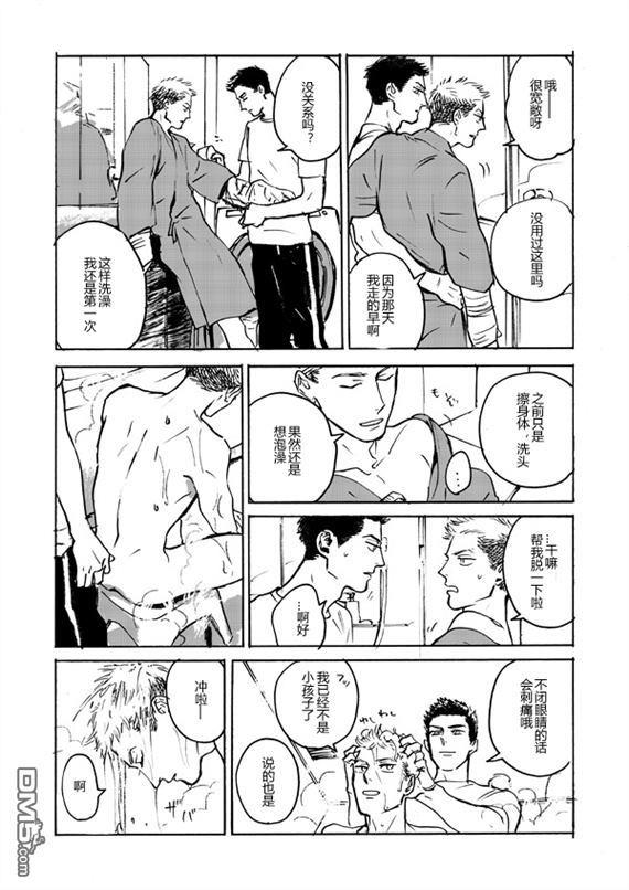 哥哥的忠告[耽美]韩漫全集-第2.5话无删减无遮挡章节图片 