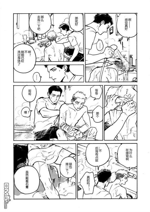 哥哥的忠告[耽美]韩漫全集-第2.5话无删减无遮挡章节图片 