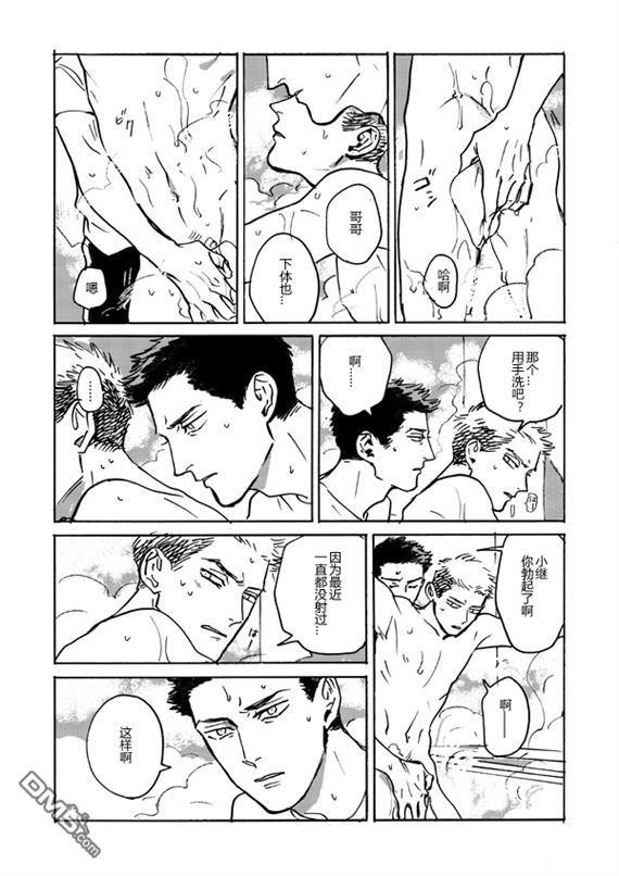 哥哥的忠告[耽美]韩漫全集-第2.5话无删减无遮挡章节图片 