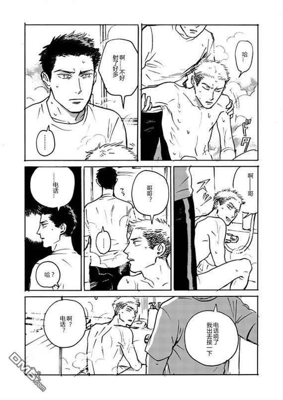 哥哥的忠告[耽美]韩漫全集-第2.5话无删减无遮挡章节图片 