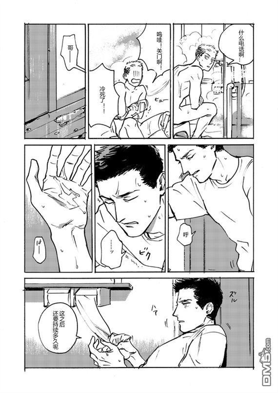哥哥的忠告[耽美]韩漫全集-第2.5话无删减无遮挡章节图片 