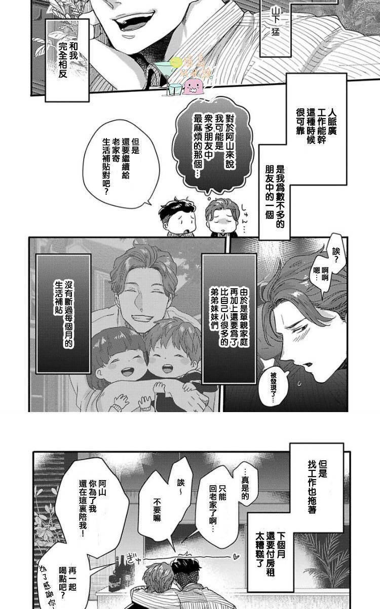 揉捏喘息[耽美]韩漫全集-第1话无删减无遮挡章节图片 