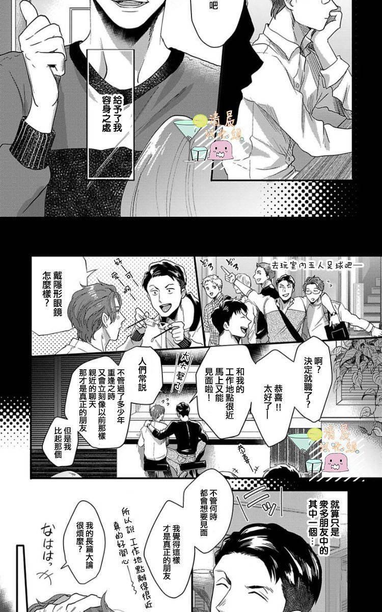 揉捏喘息[耽美]韩漫全集-第1话无删减无遮挡章节图片 