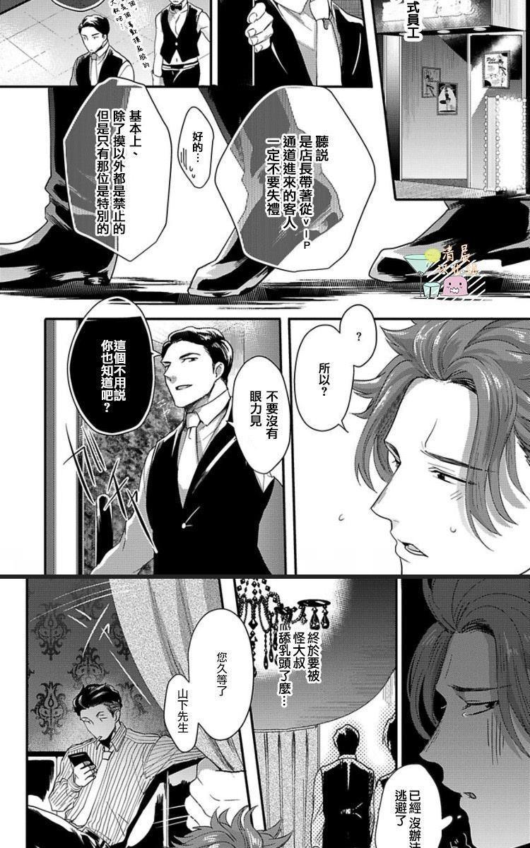 揉捏喘息[耽美]韩漫全集-第1话无删减无遮挡章节图片 