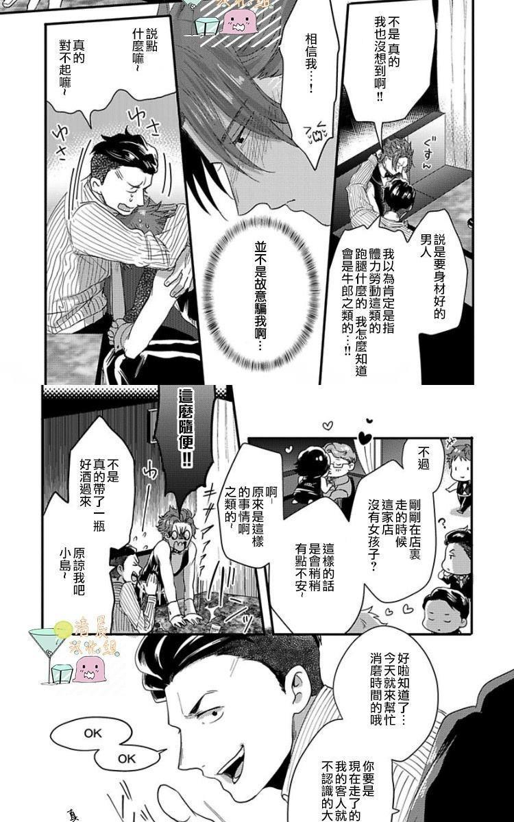 揉捏喘息[耽美]韩漫全集-第1话无删减无遮挡章节图片 