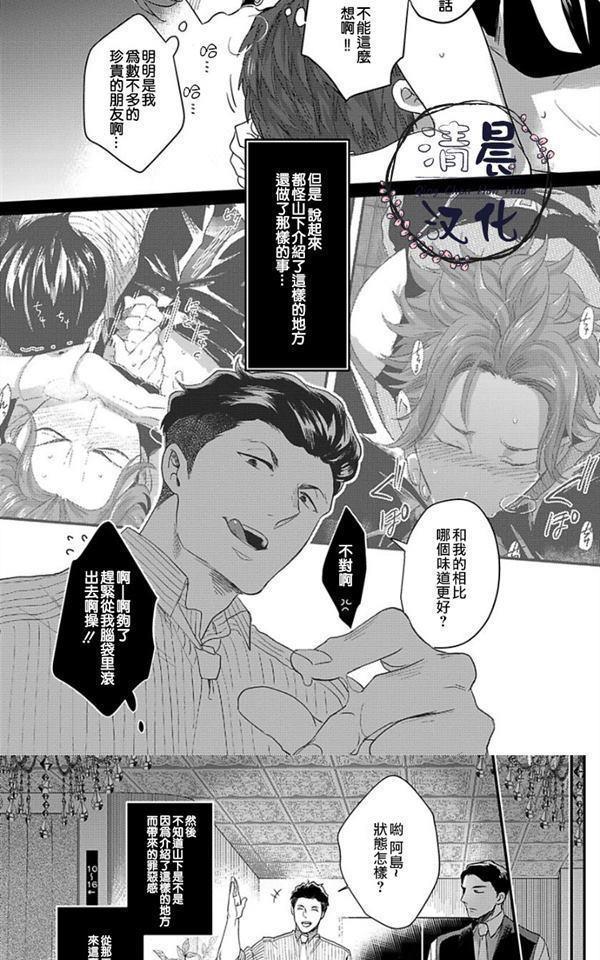揉捏喘息[耽美]韩漫全集-第2话无删减无遮挡章节图片 