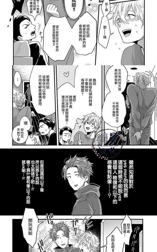 揉捏喘息[耽美]韩漫全集-第2话无删减无遮挡章节图片 