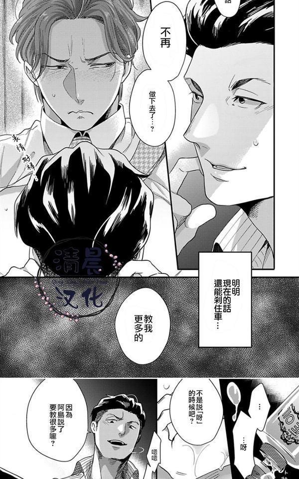 揉捏喘息[耽美]韩漫全集-第2话无删减无遮挡章节图片 