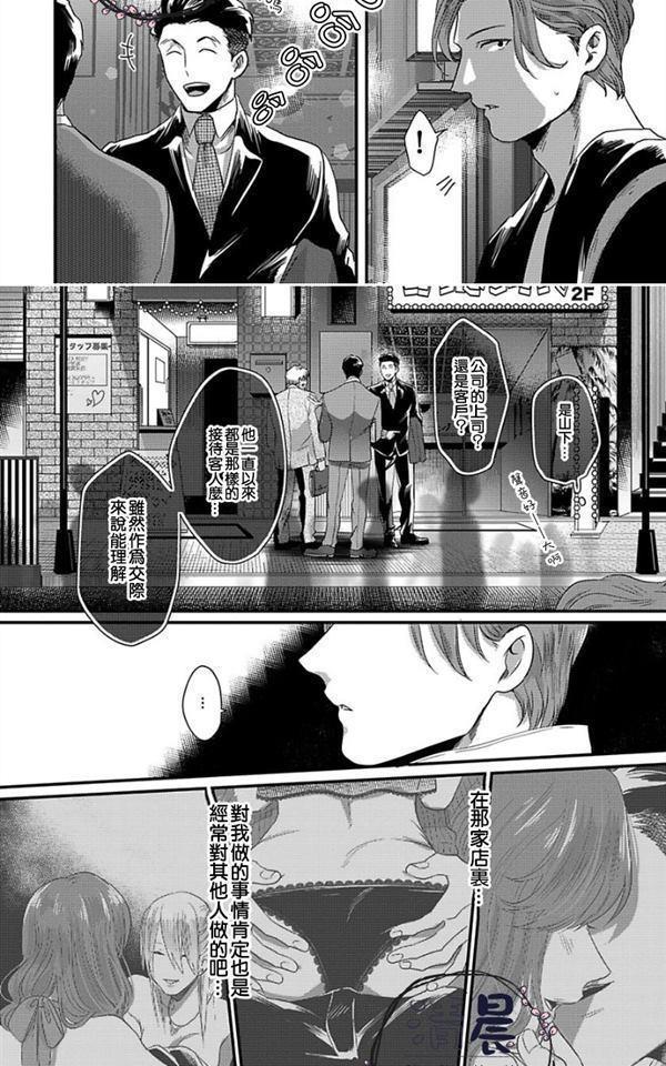 揉捏喘息[耽美]韩漫全集-第2话无删减无遮挡章节图片 
