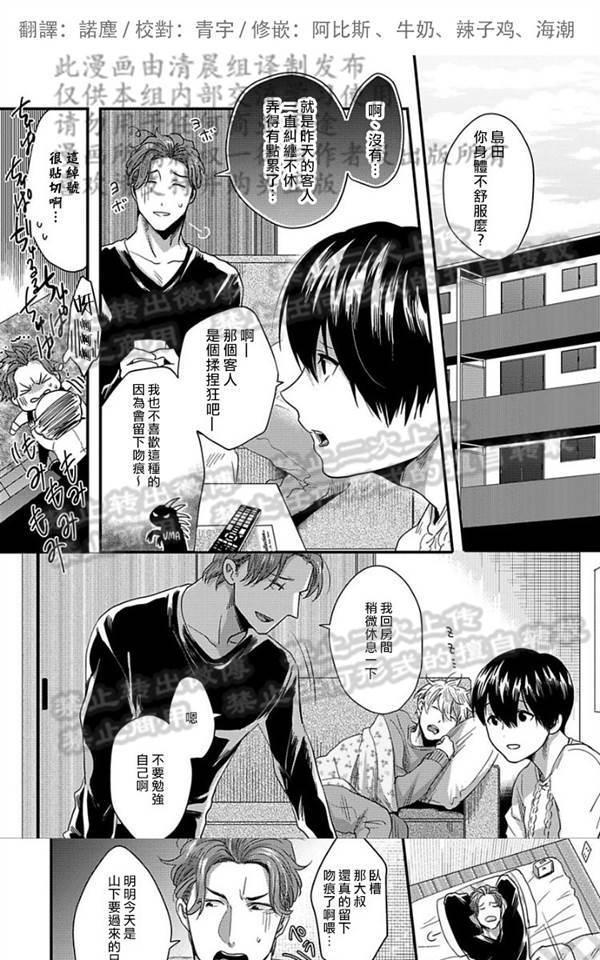 揉捏喘息[耽美]韩漫全集-第3话无删减无遮挡章节图片 