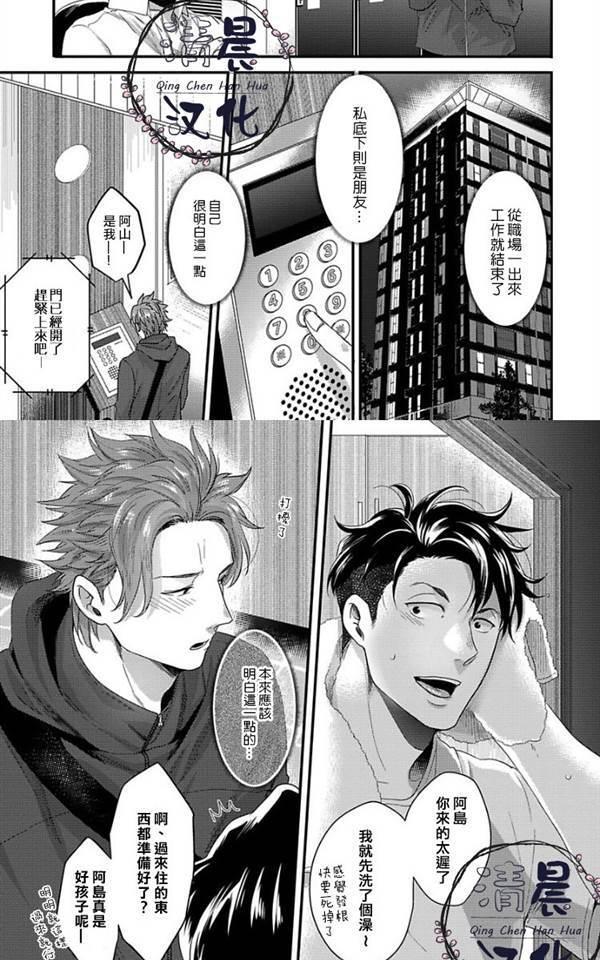 揉捏喘息[耽美]韩漫全集-第3话无删减无遮挡章节图片 