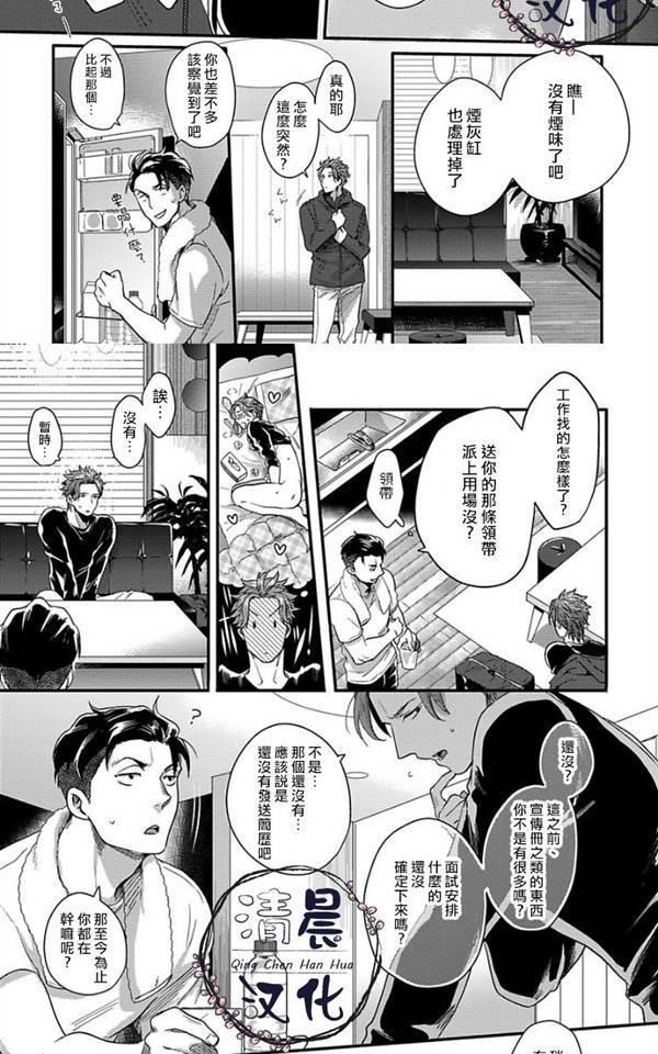 揉捏喘息[耽美]韩漫全集-第3话无删减无遮挡章节图片 