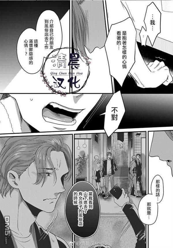 揉捏喘息[耽美]韩漫全集-第3话无删减无遮挡章节图片 