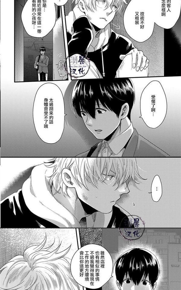 揉捏喘息[耽美]韩漫全集-第4话无删减无遮挡章节图片 