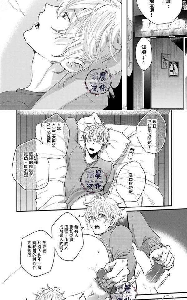 揉捏喘息[耽美]韩漫全集-第4话无删减无遮挡章节图片 