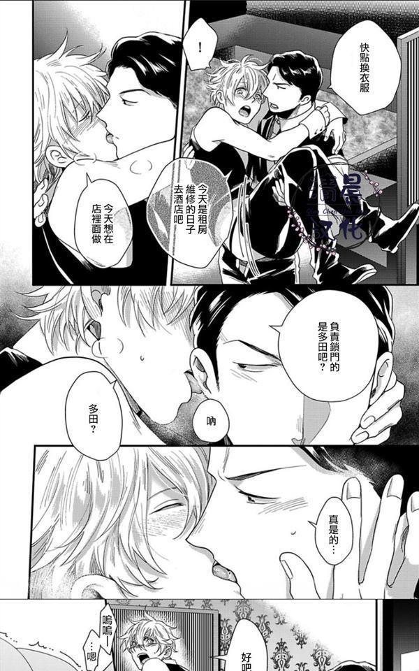 揉捏喘息[耽美]韩漫全集-第4话无删减无遮挡章节图片 