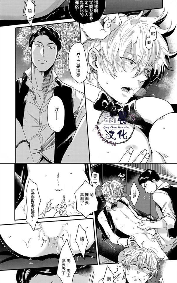 揉捏喘息[耽美]韩漫全集-第4话无删减无遮挡章节图片 