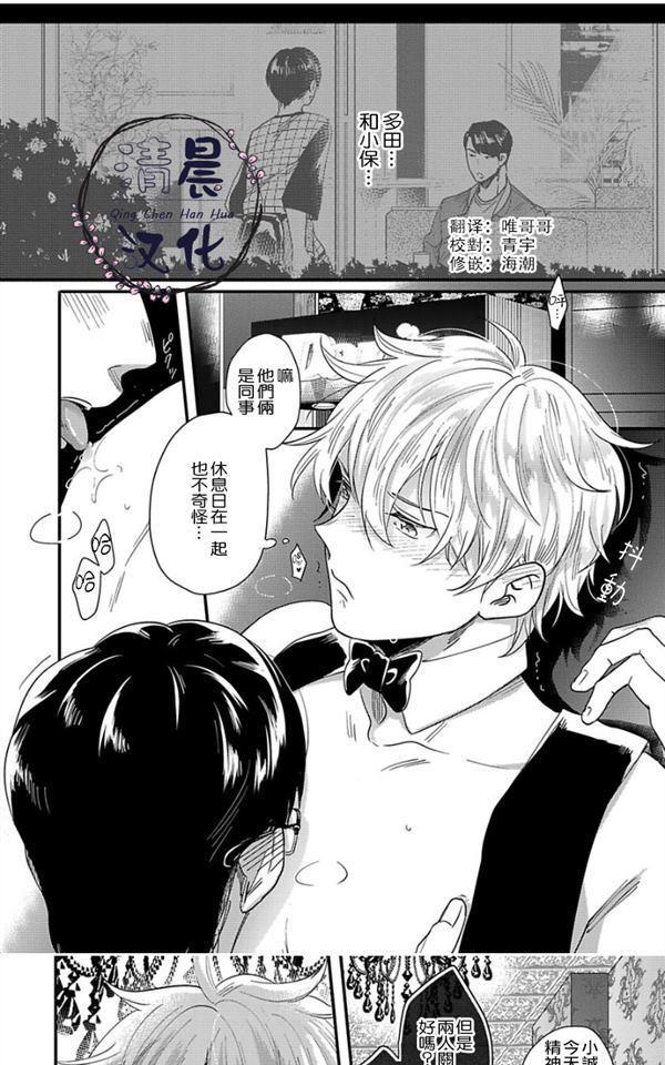 揉捏喘息[耽美]韩漫全集-第5话无删减无遮挡章节图片 