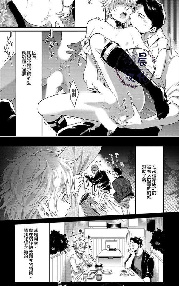 揉捏喘息[耽美]韩漫全集-第5话无删减无遮挡章节图片 