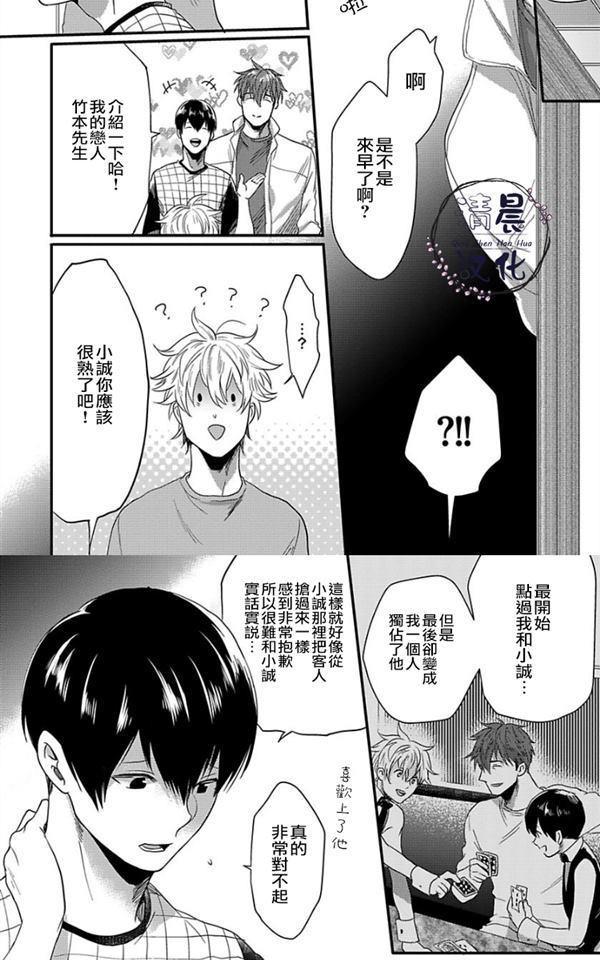 揉捏喘息[耽美]韩漫全集-第5话无删减无遮挡章节图片 
