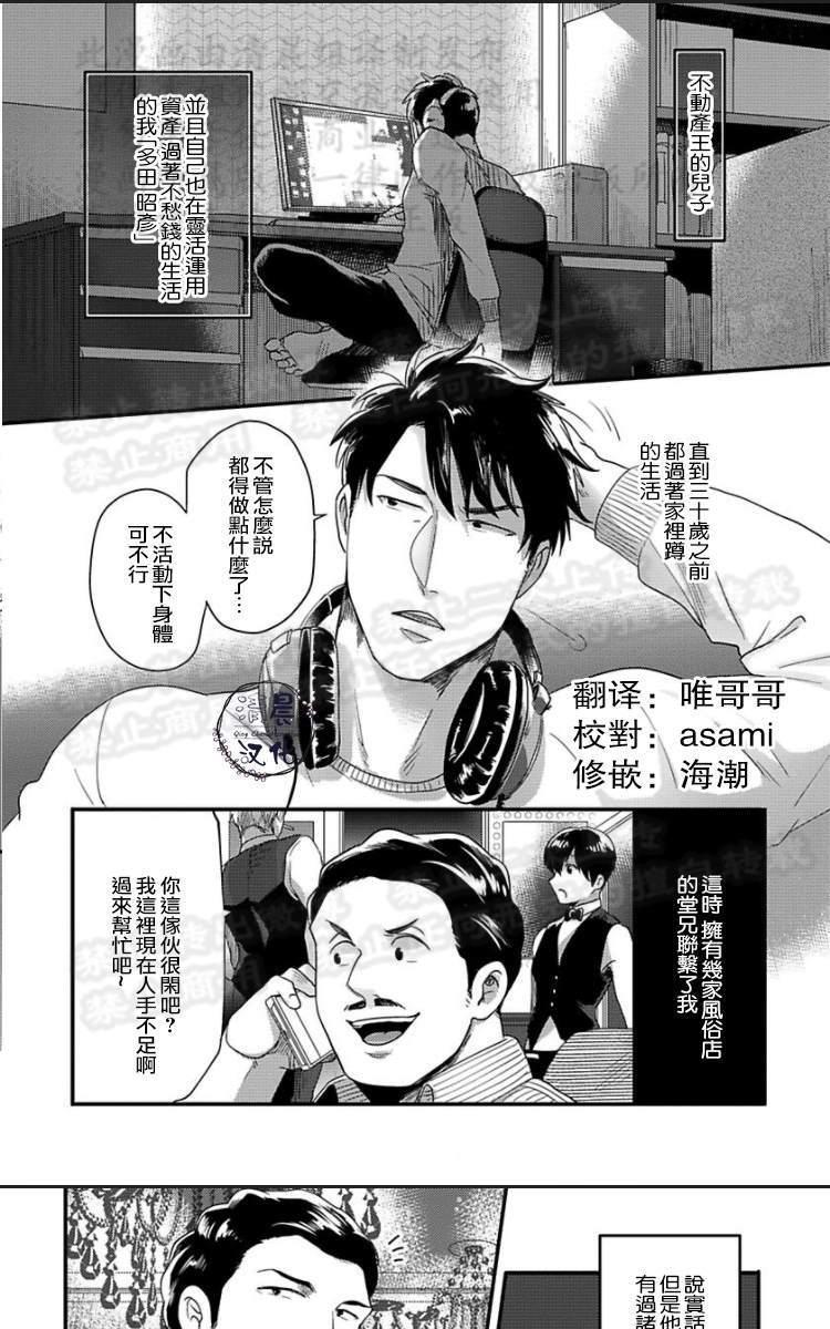 揉捏喘息[耽美]韩漫全集-第6话无删减无遮挡章节图片 