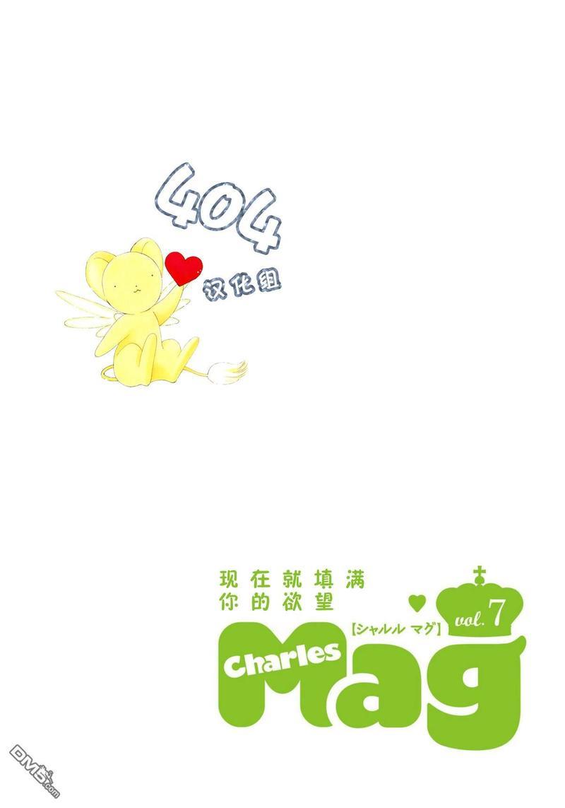花之芥[耽美]韩漫全集-第1话无删减无遮挡章节图片 