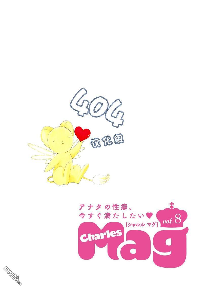 花之芥[耽美]韩漫全集-第2话无删减无遮挡章节图片 