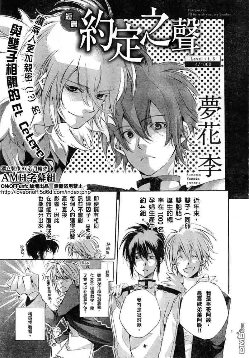 约定之声[耽美]韩漫全集-第1.5话无删减无遮挡章节图片 