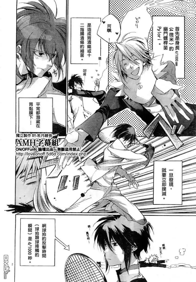 约定之声[耽美]韩漫全集-第1.5话无删减无遮挡章节图片 