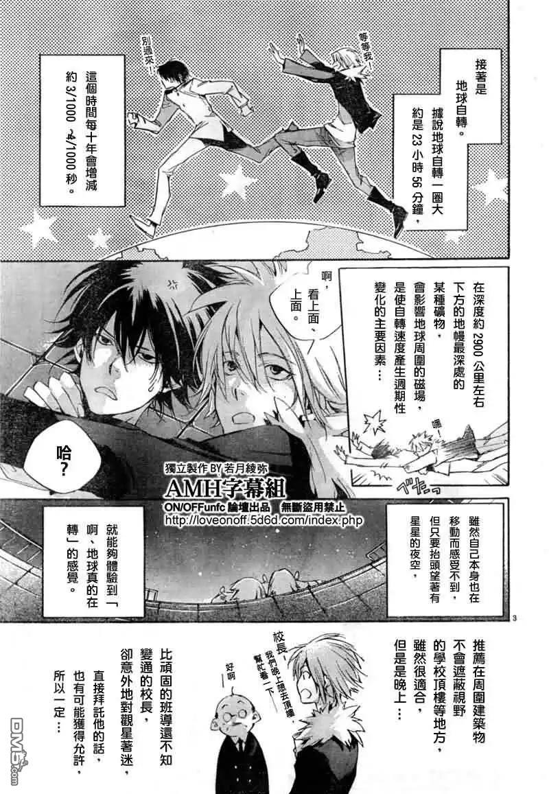 约定之声[耽美]韩漫全集-第1.5话无删减无遮挡章节图片 