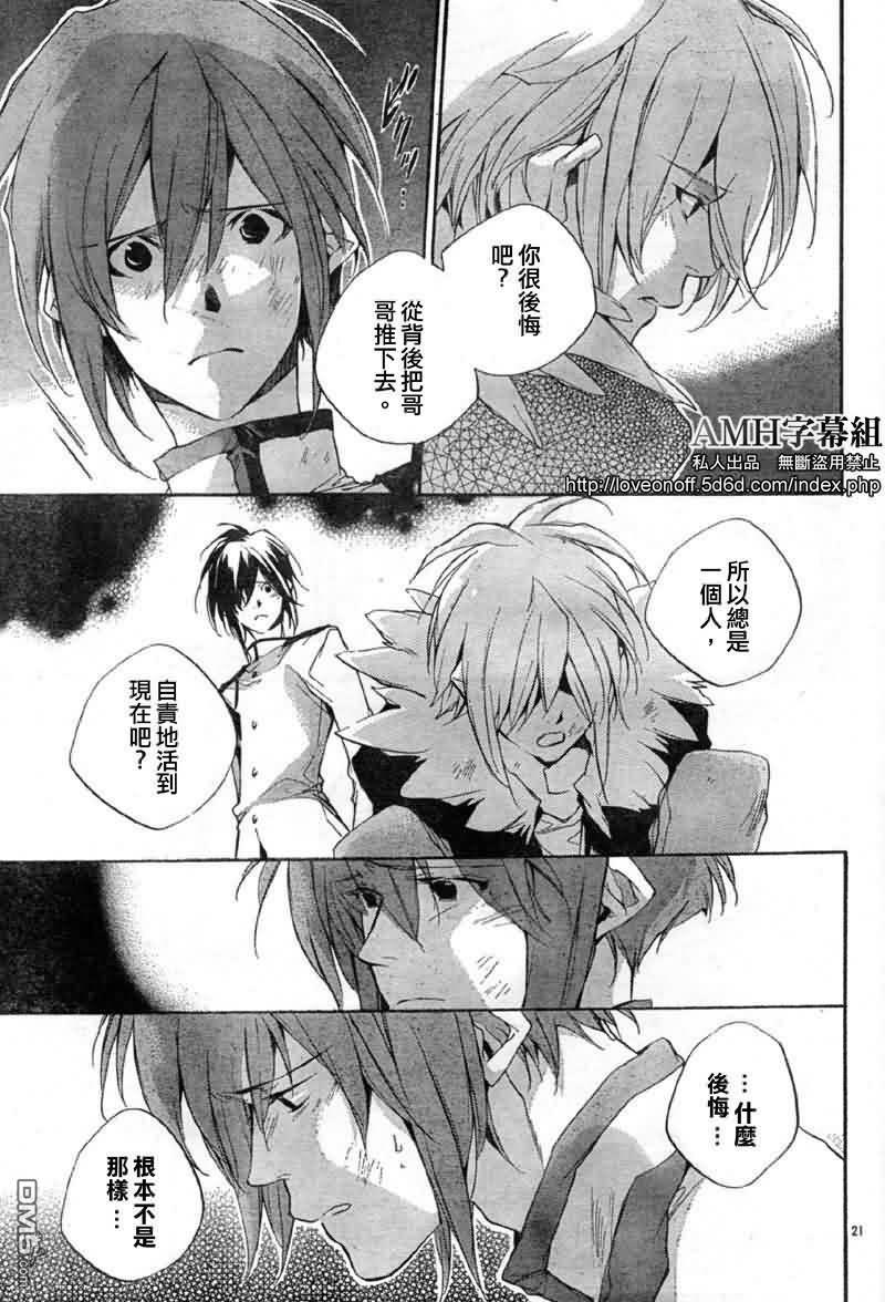 约定之声[耽美]韩漫全集-第3话无删减无遮挡章节图片 