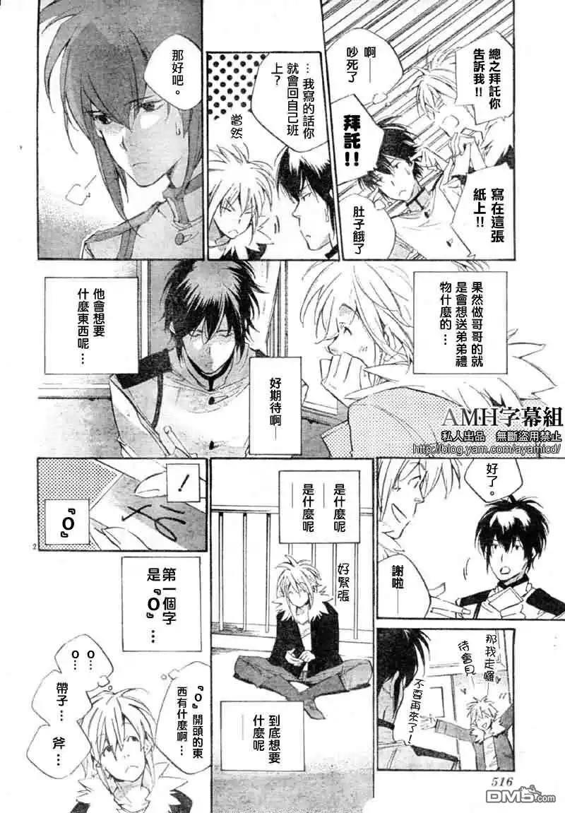 约定之声[耽美]韩漫全集-第3.5话无删减无遮挡章节图片 
