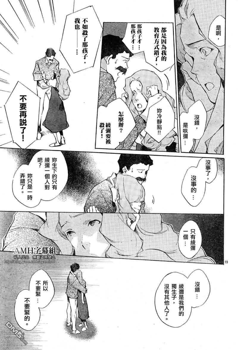 约定之声[耽美]韩漫全集-第5话无删减无遮挡章节图片 
