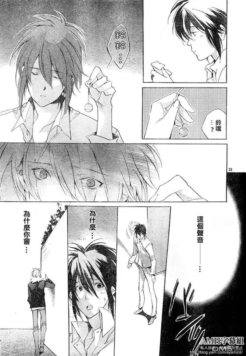约定之声[耽美]韩漫全集-第5话无删减无遮挡章节图片 