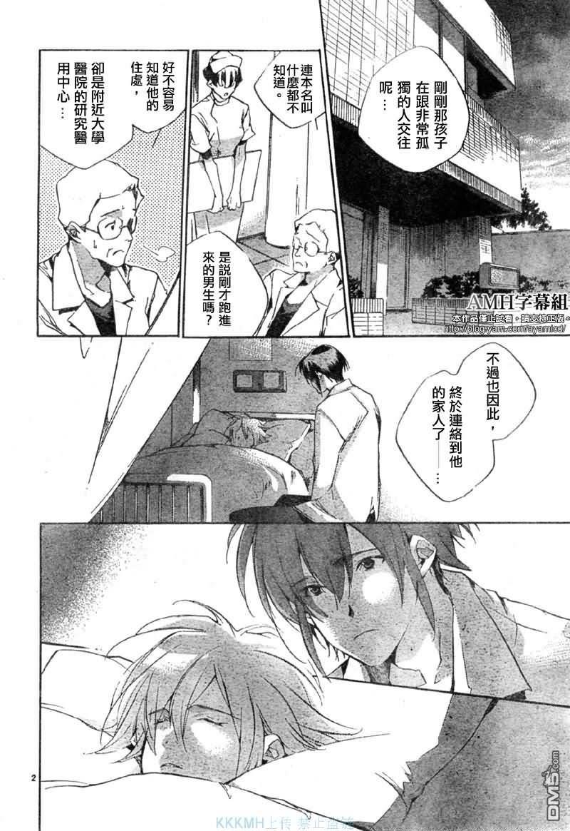 约定之声[耽美]韩漫全集-第6话无删减无遮挡章节图片 