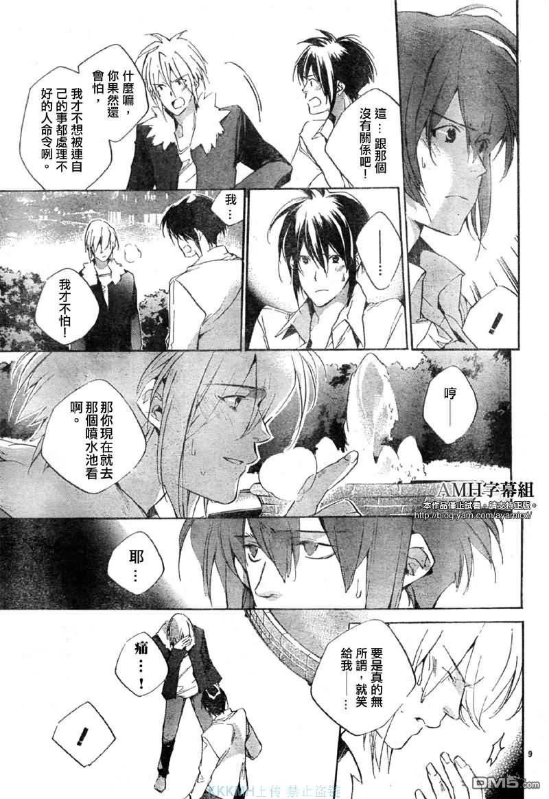 约定之声[耽美]韩漫全集-第6话无删减无遮挡章节图片 