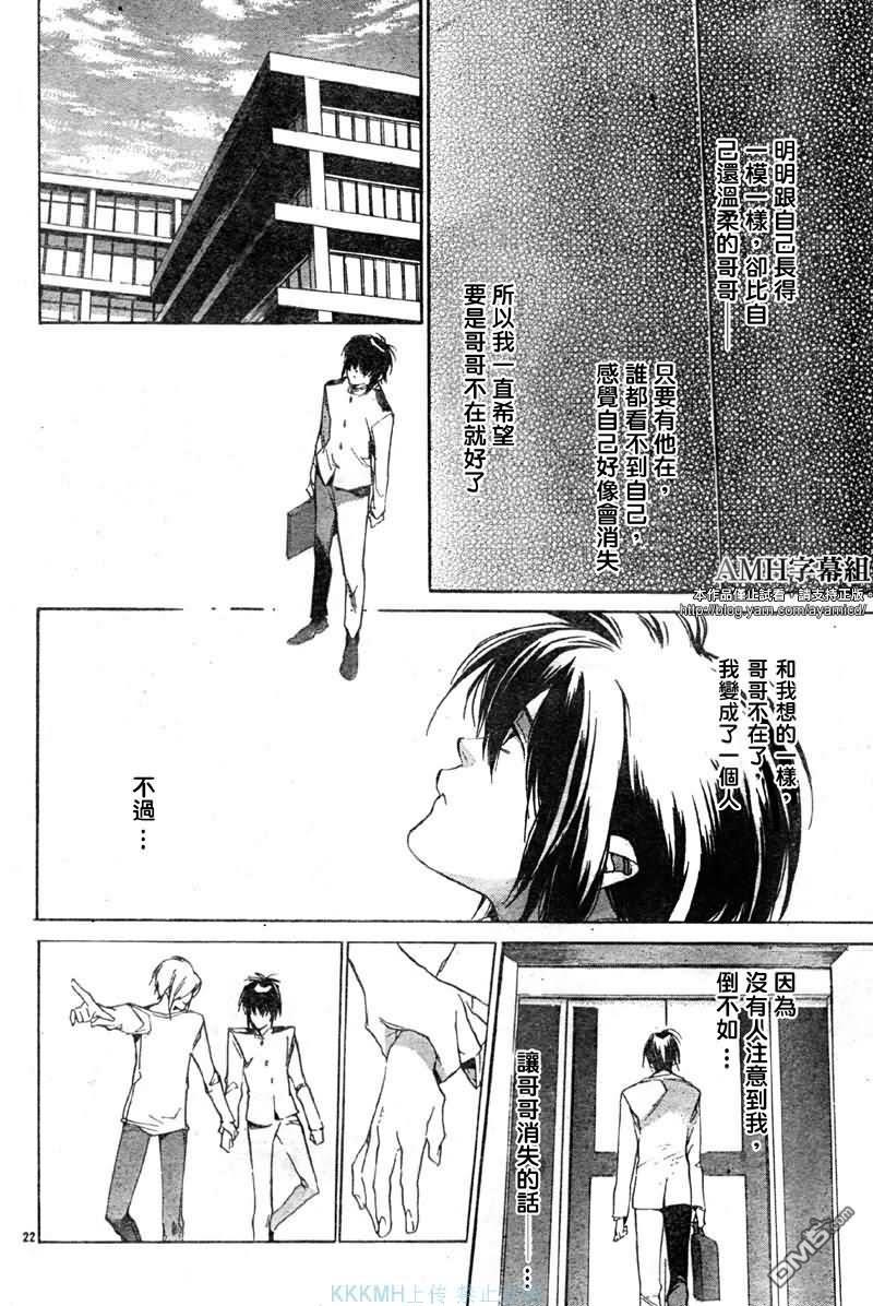 约定之声[耽美]韩漫全集-第6话无删减无遮挡章节图片 