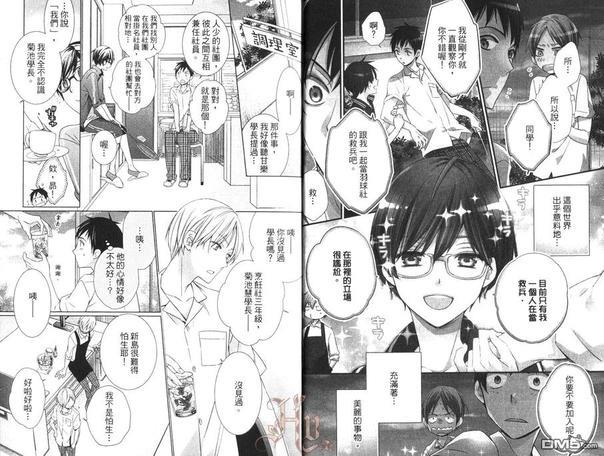 毫不犹豫的纯情[耽美]韩漫全集-第1卷无删减无遮挡章节图片 