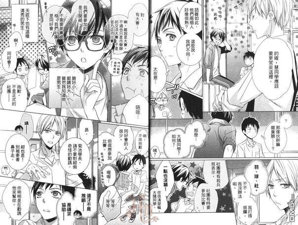 毫不犹豫的纯情[耽美]韩漫全集-第1卷无删减无遮挡章节图片 
