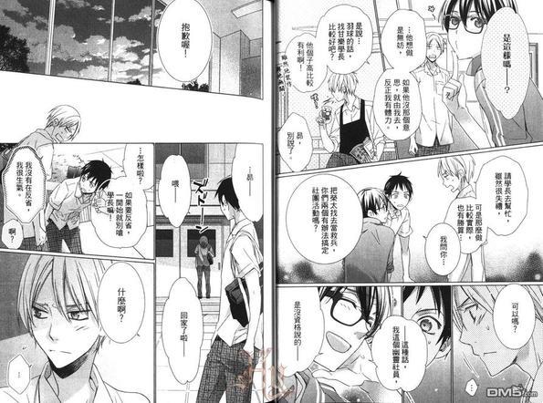 毫不犹豫的纯情[耽美]韩漫全集-第1卷无删减无遮挡章节图片 