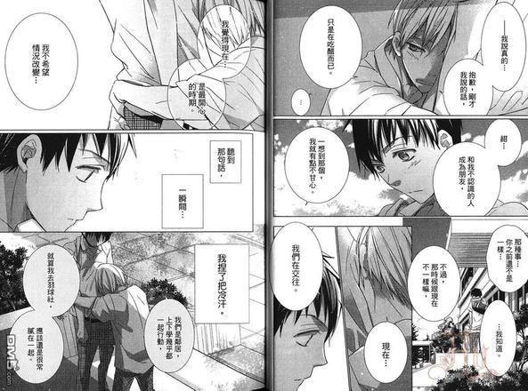 毫不犹豫的纯情[耽美]韩漫全集-第1卷无删减无遮挡章节图片 