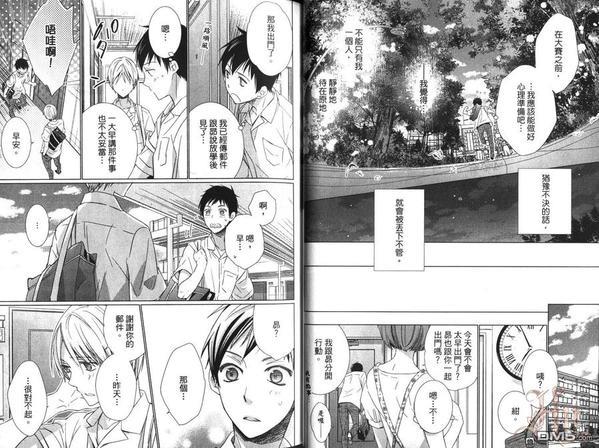 毫不犹豫的纯情[耽美]韩漫全集-第1卷无删减无遮挡章节图片 