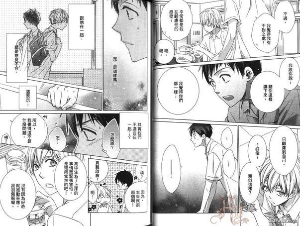 毫不犹豫的纯情[耽美]韩漫全集-第1卷无删减无遮挡章节图片 