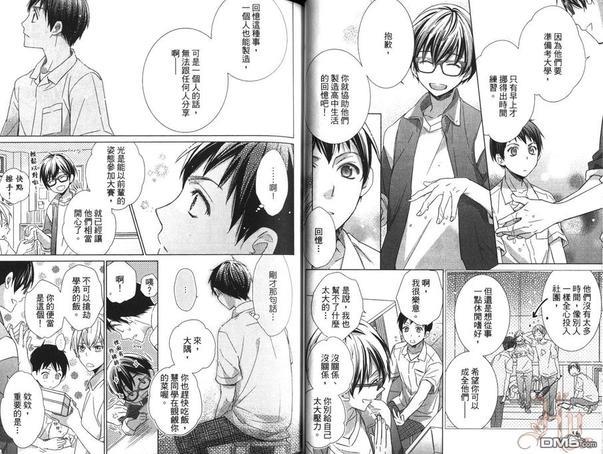 毫不犹豫的纯情[耽美]韩漫全集-第1卷无删减无遮挡章节图片 